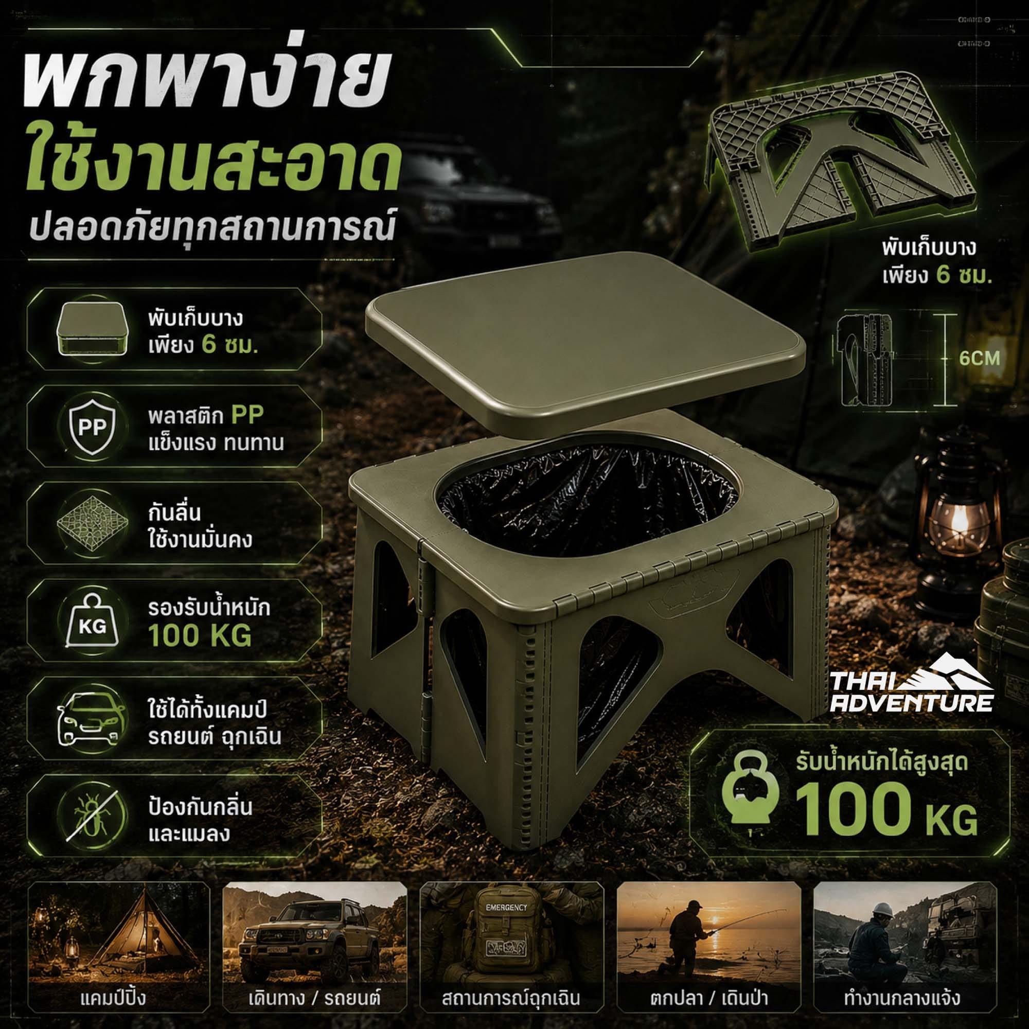 เก้าอี้อเนกประสงค์พกพาพร้อมฝาปิด THAI ADVENTURE รุ่น FODY CAMP PLUS 2IN1 สีเขียว_8